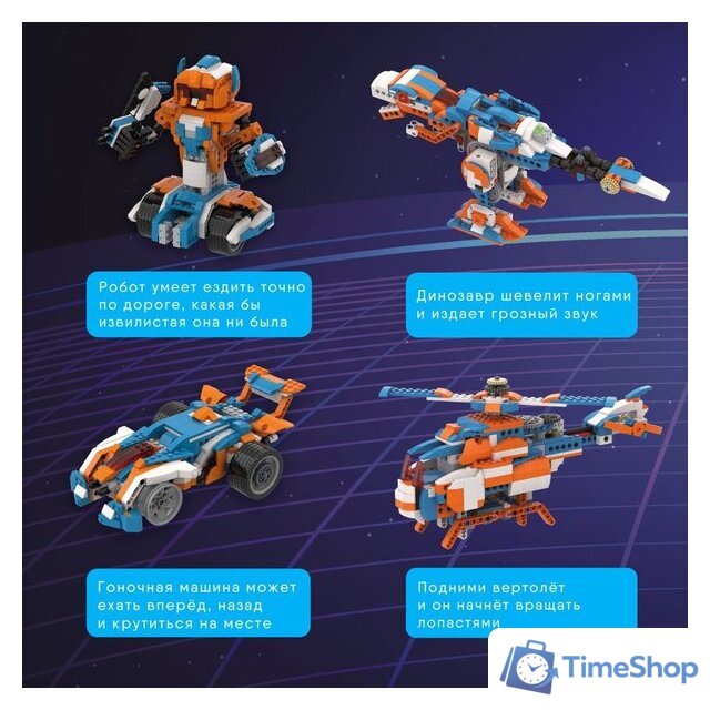 Конструктор Apitor Robot X 12 в 1 - Изображение №6 — Интернет-магазин Time-Shop
