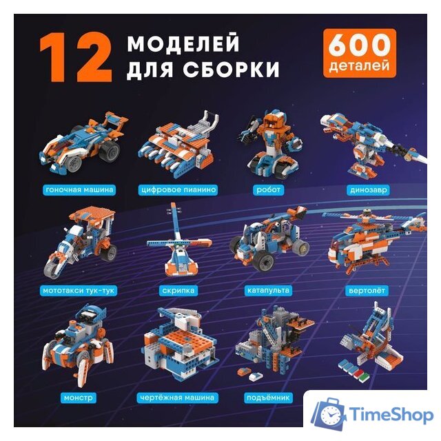 Конструктор Apitor Robot X 12 в 1 - Изображение №3 — Интернет-магазин Time-Shop