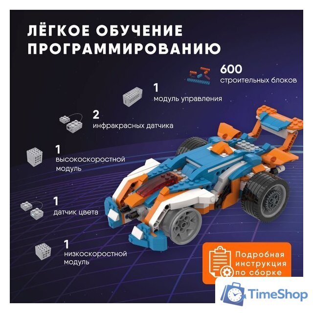Конструктор Apitor Robot X 12 в 1 - Изображение №4 — Интернет-магазин Time-Shop