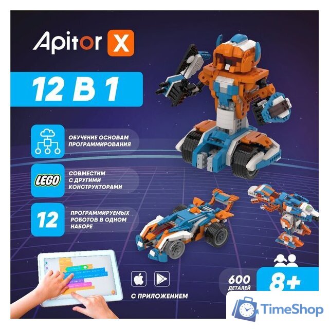 Конструктор Apitor Robot X 12 в 1 - Изображение №2 — Интернет-магазин Time-Shop