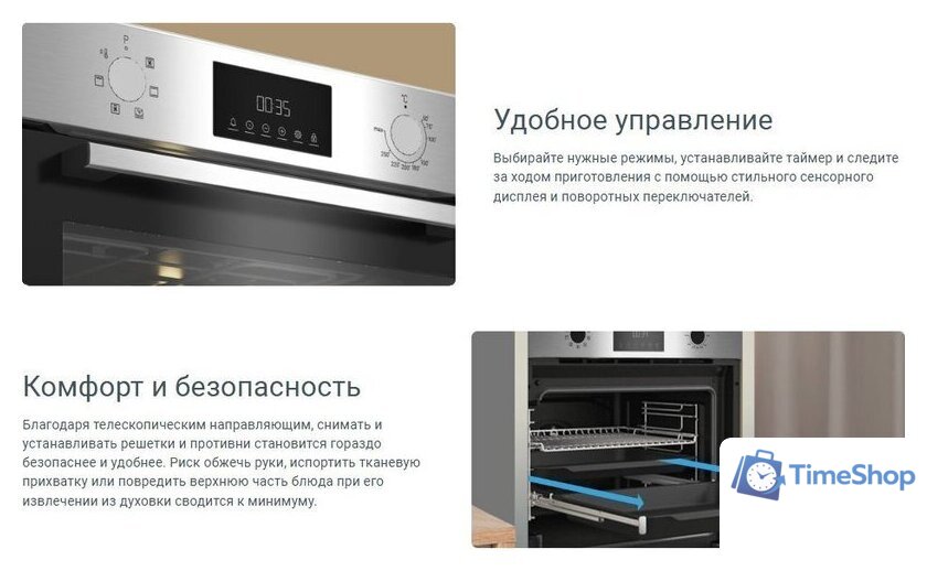 Электрический духовой шкаф Indesit IBFTE 2420 J BL - Изображение №6 — Интернет-магазин Time-Shop