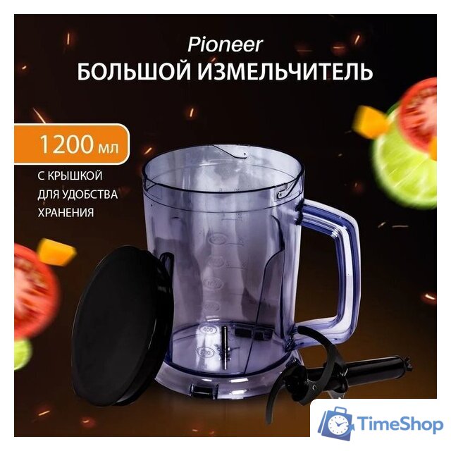Погружной блендер Pioneer HB254S - Изображение №6 — Интернет-магазин Time-Shop