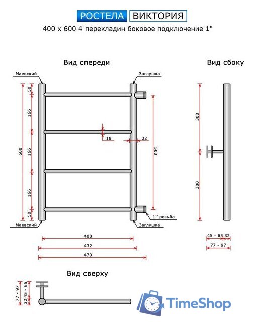 Полотенцесушитель Ростела Виктория 40x60/4 (1