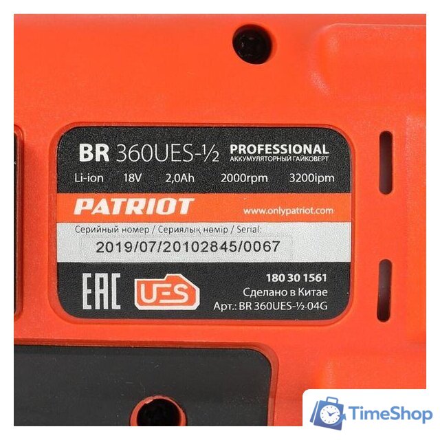 Гайковерт Patriot BR 360UES-1/2 180301561 (с 2-мя АКБ, кейс) - Изображение №10 — Интернет-магазин Time-Shop
