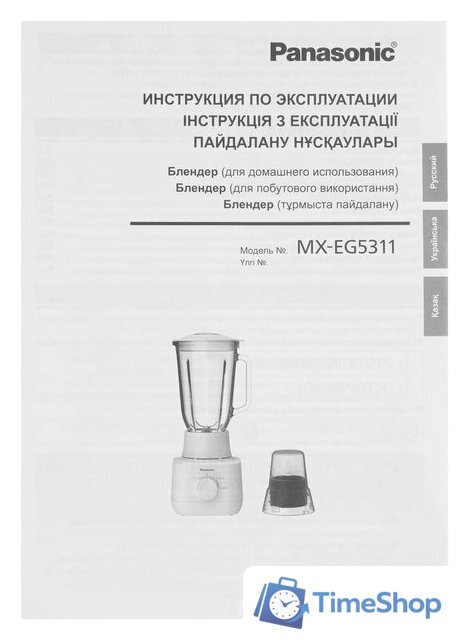 Стационарный блендер Panasonic MX-EG5311KTQ - Изображение №8 — Интернет-магазин Time-Shop