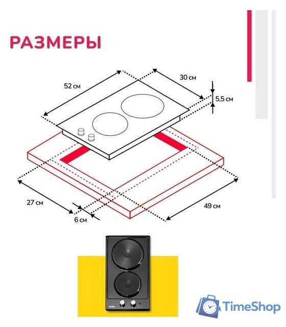 Варочная панель Simfer H30E02B016 - Изображение №6 — Интернет-магазин Time-Shop