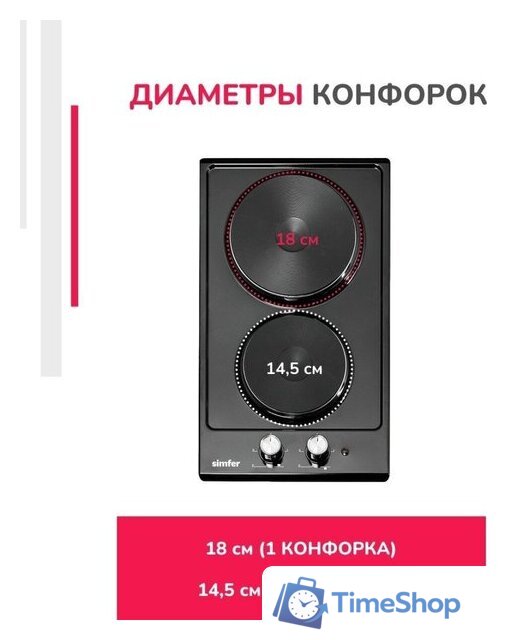 Варочная панель Simfer H30E02B016 - Изображение №4 — Интернет-магазин Time-Shop
