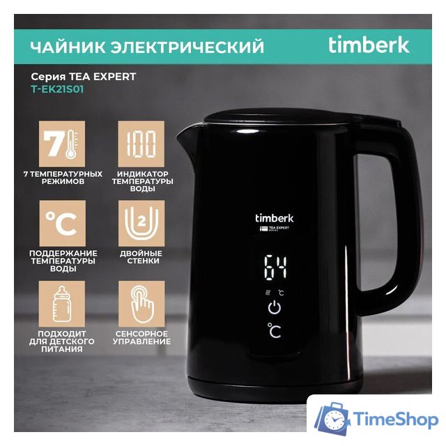 Электрический чайник Timberk T-EK21S01 (черный) - Изображение №1 — Интернет-магазин Time-Shop