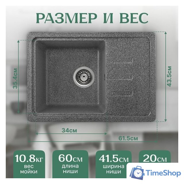 Кухонная мойка Saniteco Rosa (графит) - Изображение №5 — Интернет-магазин Time-Shop