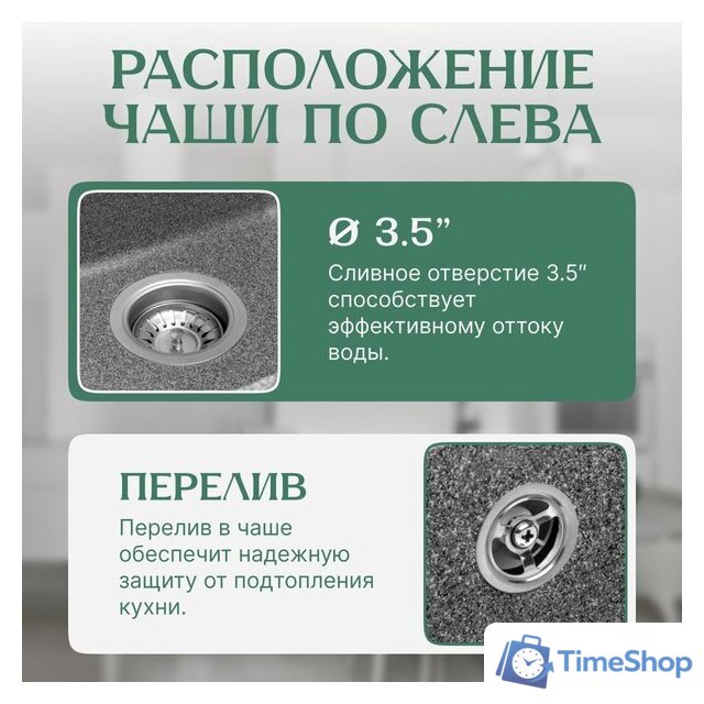 Кухонная мойка Saniteco Rosa (графит) - Изображение №2 — Интернет-магазин Time-Shop