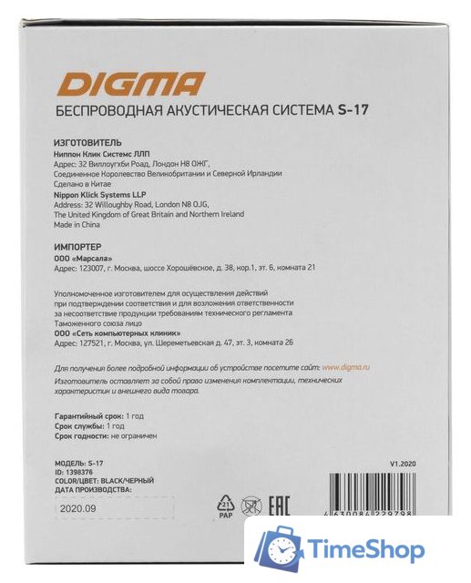 Беспроводная колонка Digma S-17 - Изображение №10 — Интернет-магазин Time-Shop