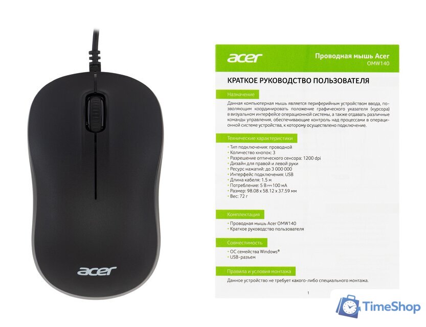 Мышь Acer OMW140 - Изображение №8 — Интернет-магазин Time-Shop