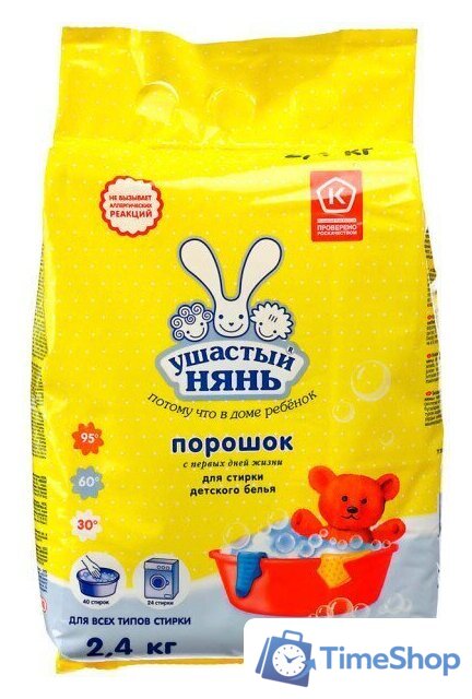 Стиральный порошок Ушастый нянь Детский (2.4 кг) - Изображение №1 — Интернет-магазин Time-Shop