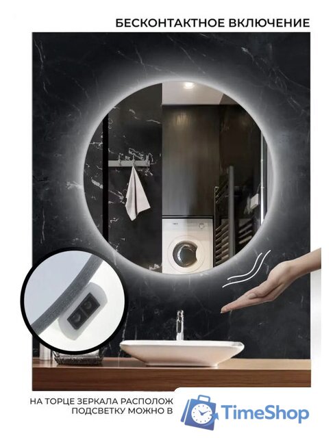  eMZe Led Motion 70 LED.70.70.MOTION.AF.4K (c подсветкой, с антизапотеванием и бесконтактное включение) - Изображение №3 — Интернет-магазин Time-Shop