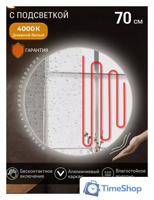  eMZe Led Motion 70 LED.70.70.MOTION.AF.4K (c подсветкой, с антизапотеванием и бесконтактное включение) - Изображение №7 — Интернет-магазин Time-Shop