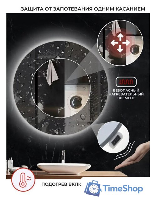  eMZe Led Motion 70 LED.70.70.MOTION.AF.4K (c подсветкой, с антизапотеванием и бесконтактное включение) - Изображение №5 — Интернет-магазин Time-Shop