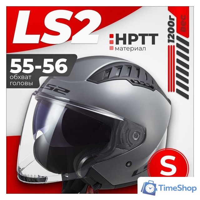 Мотошлем LS2 OF600 Copter 2 (S, серый матовый) - Изображение №1 — Интернет-магазин Time-Shop
