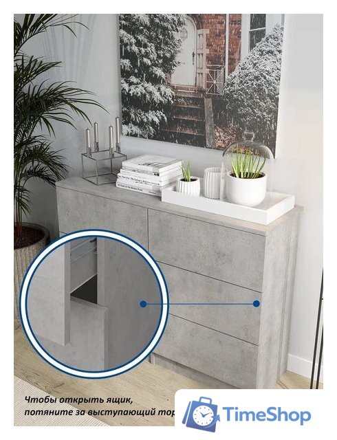 Комод Горизонт Нео 1050 6 ящиков (бетон) - Изображение №7 — Интернет-магазин Time-Shop