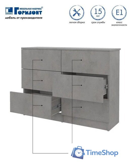 Комод Горизонт Нео 1050 6 ящиков (бетон) - Изображение №9 — Интернет-магазин Time-Shop