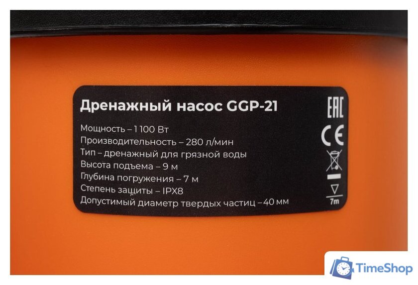 Дренажный насос Gigant GGP-21 - Изображение №2 — Интернет-магазин Time-Shop