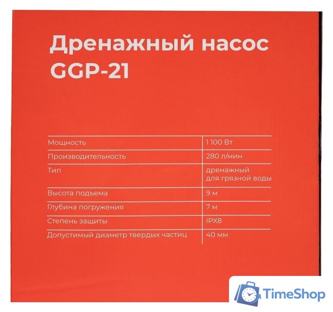 Дренажный насос Gigant GGP-21 - Изображение №17 — Интернет-магазин Time-Shop