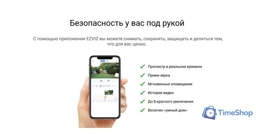 IP-камера Ezviz eLife CS-BC1C - Изображение №23 — Интернет-магазин Time-Shop
