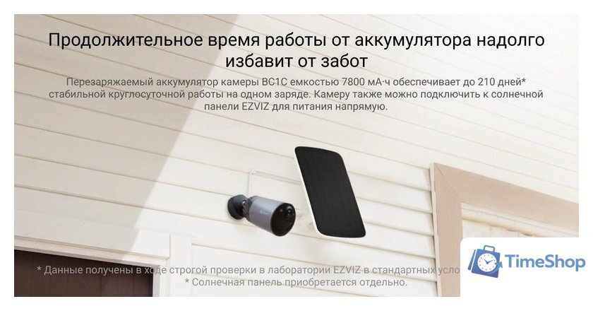 IP-камера Ezviz eLife CS-BC1C - Изображение №12 — Интернет-магазин Time-Shop