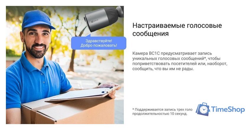 IP-камера Ezviz eLife CS-BC1C - Изображение №16 — Интернет-магазин Time-Shop