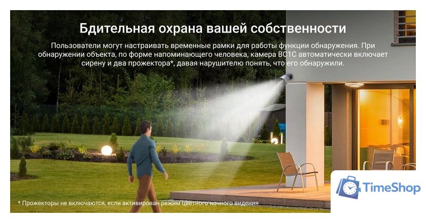 IP-камера Ezviz eLife CS-BC1C - Изображение №15 — Интернет-магазин Time-Shop