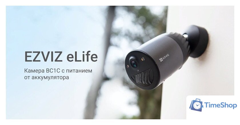 IP-камера Ezviz eLife CS-BC1C - Изображение №11 — Интернет-магазин Time-Shop