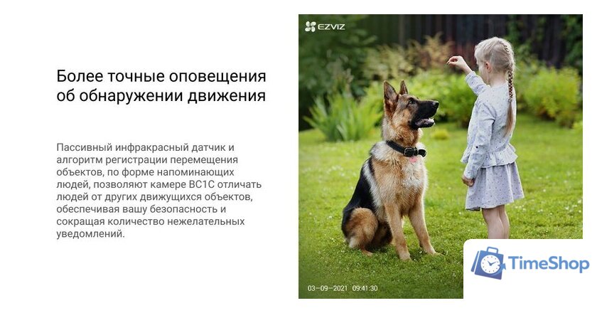 IP-камера Ezviz eLife CS-BC1C - Изображение №14 — Интернет-магазин Time-Shop