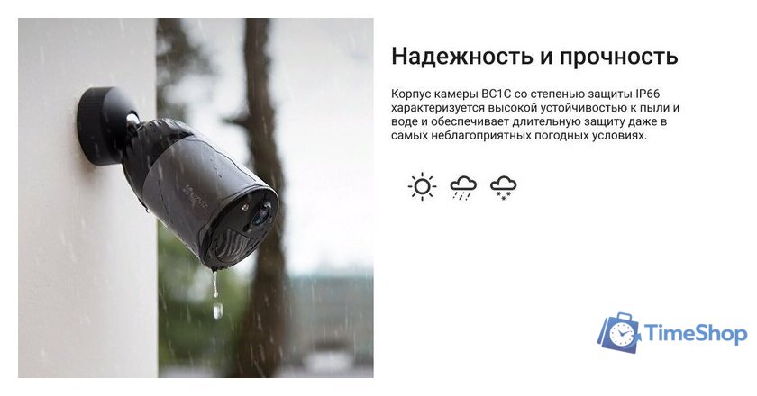 IP-камера Ezviz eLife CS-BC1C - Изображение №19 — Интернет-магазин Time-Shop