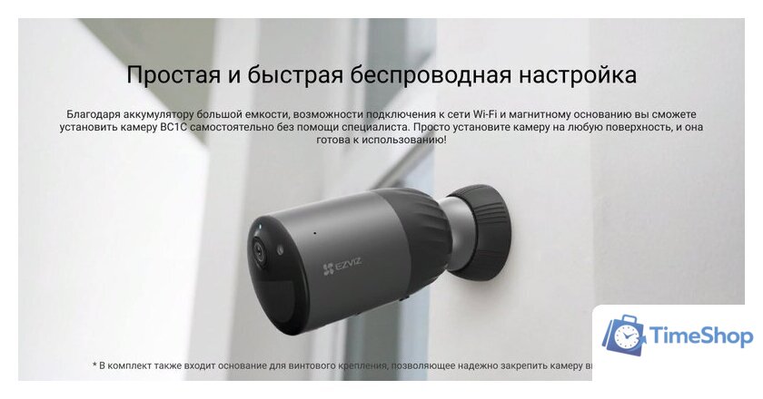 IP-камера Ezviz eLife CS-BC1C - Изображение №18 — Интернет-магазин Time-Shop