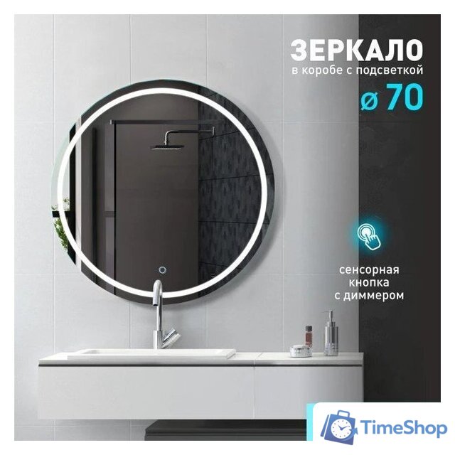  Алмаз-Люкс Зеркало Boston 70s-6 70x70 - Изображение №1 — Интернет-магазин Time-Shop