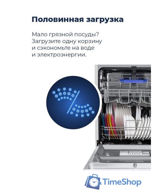 Отдельностоящая посудомоечная машина MAUNFELD MWF12S - Изображение №30 — Интернет-магазин Time-Shop