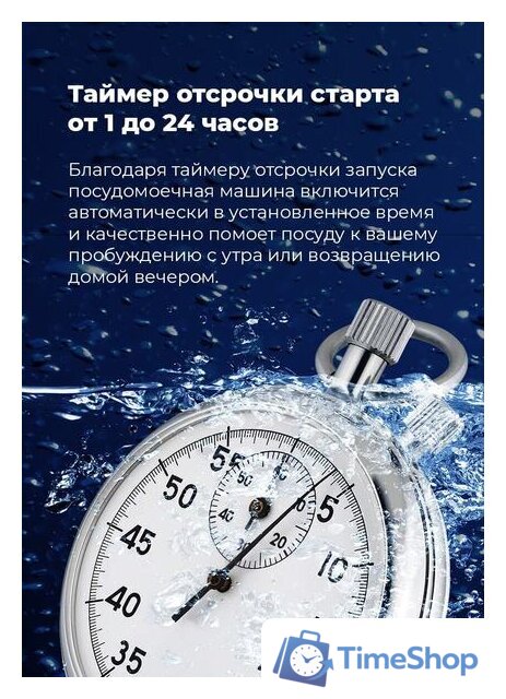 Отдельностоящая посудомоечная машина MAUNFELD MWF12S - Изображение №24 — Интернет-магазин Time-Shop