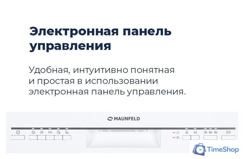 Отдельностоящая посудомоечная машина MAUNFELD MWF12S - Изображение №38 — Интернет-магазин Time-Shop
