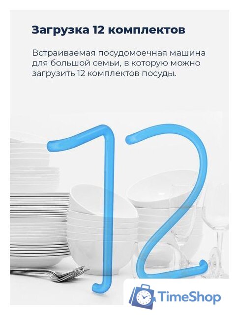 Отдельностоящая посудомоечная машина MAUNFELD MWF12S - Изображение №25 — Интернет-магазин Time-Shop