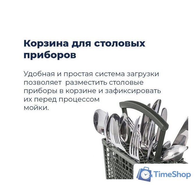 Отдельностоящая посудомоечная машина MAUNFELD MWF12S - Изображение №39 — Интернет-магазин Time-Shop