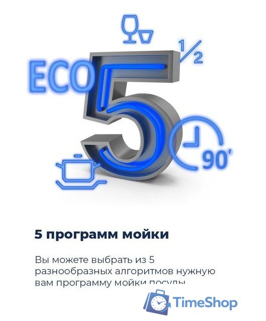 Отдельностоящая посудомоечная машина MAUNFELD MWF12S - Изображение №23 — Интернет-магазин Time-Shop