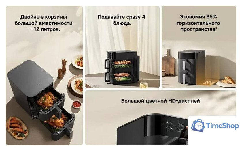 Аэрогриль (аэрофритюрница) Xiaomi Smart Double Stack Air Fryer 12L MAF-DS1201 (черный) - Изображение №7 — Интернет-магазин Time-Shop