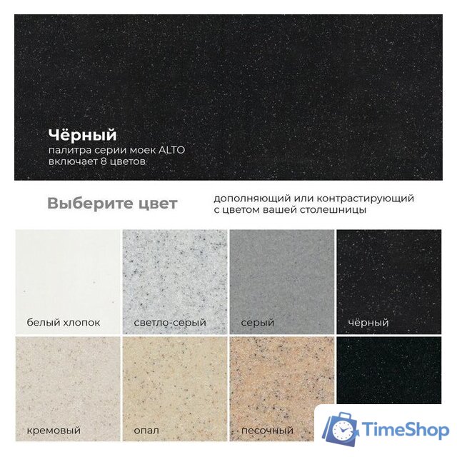 Кухонная мойка Polygran Alto 780 (черный) - Изображение №9 — Интернет-магазин Time-Shop