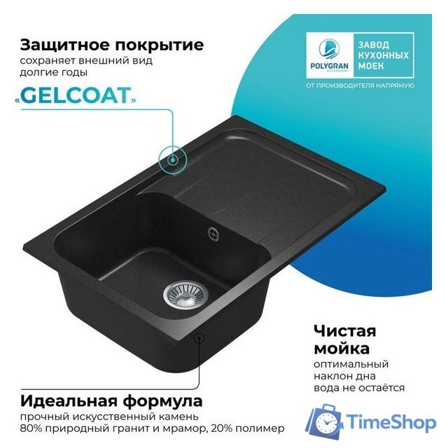 Кухонная мойка Polygran Alto 780 (черный) - Изображение №3 — Интернет-магазин Time-Shop