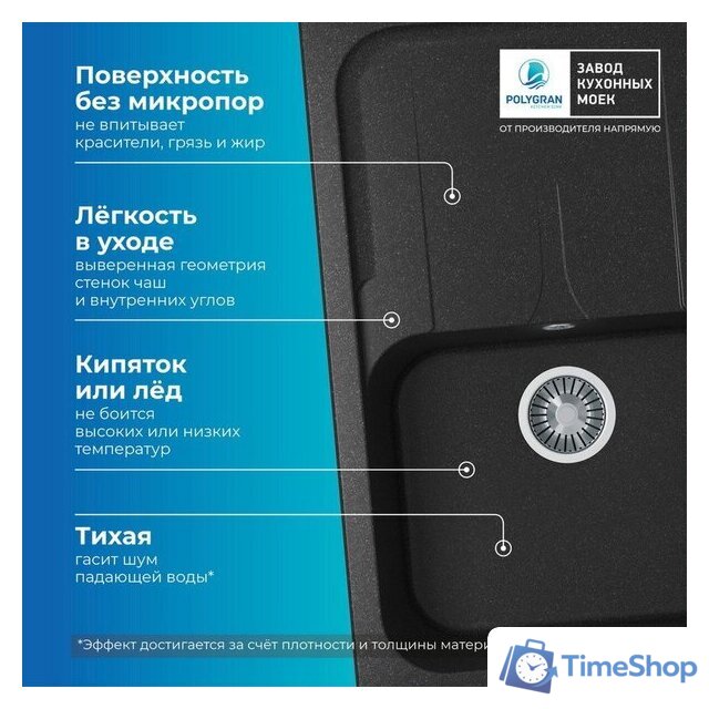 Кухонная мойка Polygran Alto 780 (черный) - Изображение №7 — Интернет-магазин Time-Shop