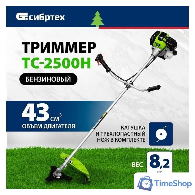Триммер СибрТех ТС-2500Н - Изображение №2 — Интернет-магазин Time-Shop