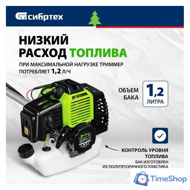 Триммер СибрТех ТС-2500Н - Изображение №3 — Интернет-магазин Time-Shop