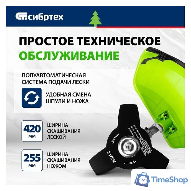 Триммер СибрТех ТС-2500Н - Изображение №5 — Интернет-магазин Time-Shop