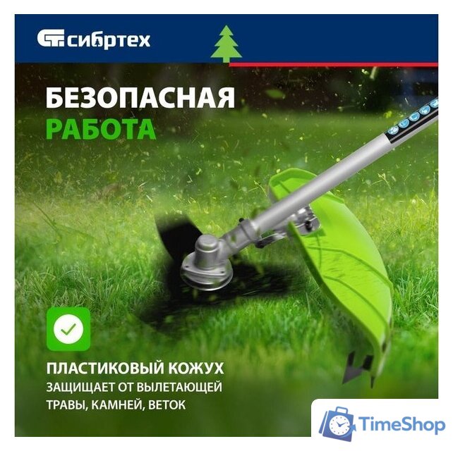 Триммер СибрТех ТС-2500Н - Изображение №4 — Интернет-магазин Time-Shop