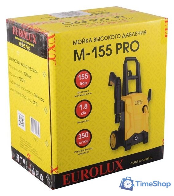 Мойка высокого давления Eurolux M-155 PRO 70/8/57 - Изображение №12 — Интернет-магазин Time-Shop