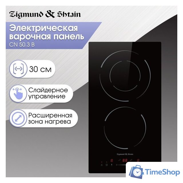 Варочная панель Zigmund & Shtain CN 50.3 B - Изображение №2 — Интернет-магазин Time-Shop